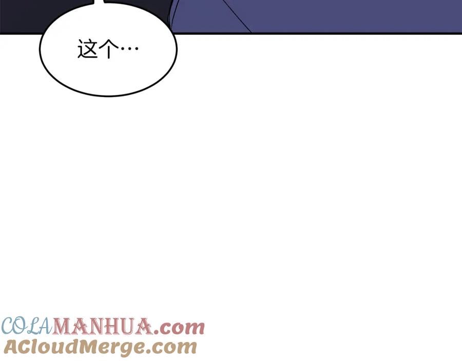 《重生后我被大佬宠上顶流》第35话 改变关系 第161页