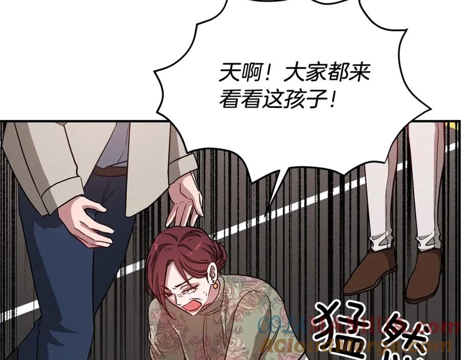 《重生后我被大佬宠上顶流》第35话 改变关系 第181页