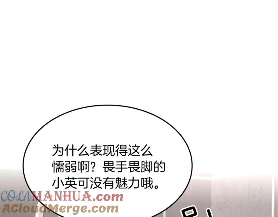 《重生后我被大佬宠上顶流》第35话 改变关系 第37页