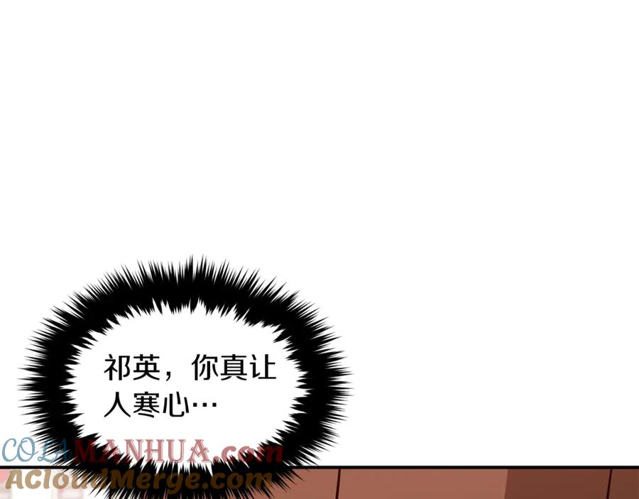 《重生后我被大佬宠上顶流》第35话 改变关系 第165页