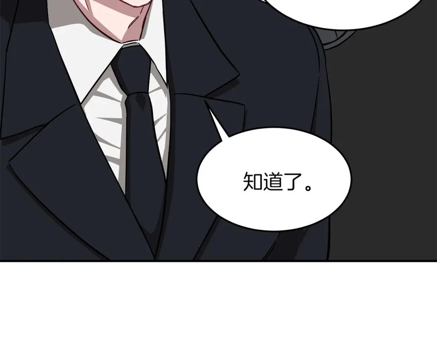 《重生后我被大佬宠上顶流》第35话 改变关系 第171页