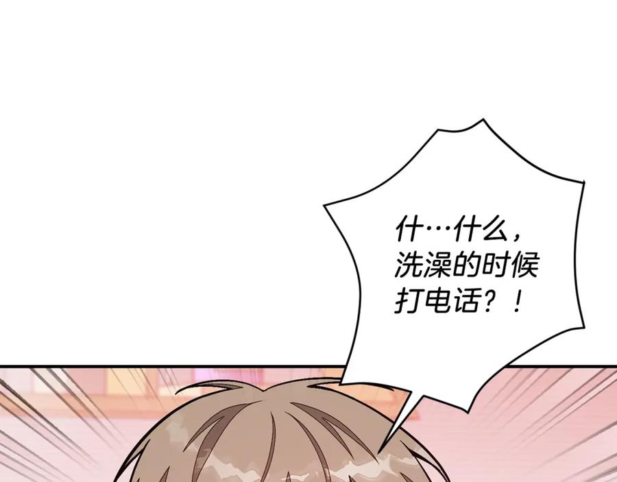 《重生后我被大佬宠上顶流》第35话 改变关系 第68页
