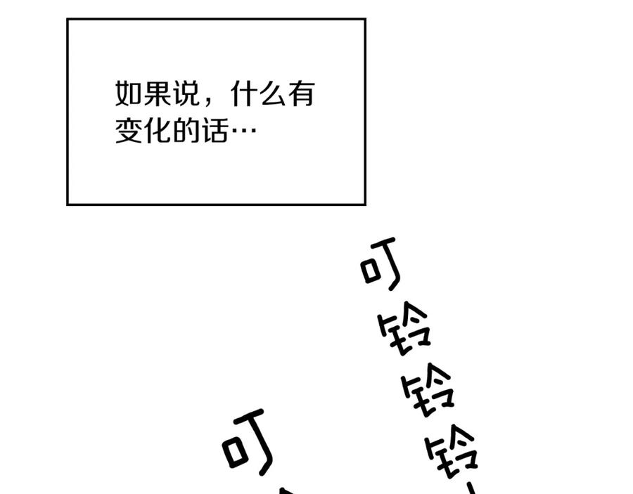 《重生后我被大佬宠上顶流》第35话 改变关系 第10页
