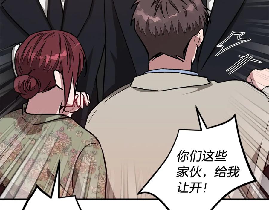 《重生后我被大佬宠上顶流》第35话 改变关系 第152页