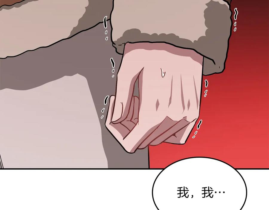 《重生后我被大佬宠上顶流》第35话 改变关系 第211页
