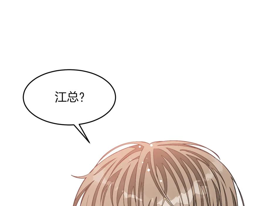 《重生后我被大佬宠上顶流》第35话 改变关系 第18页