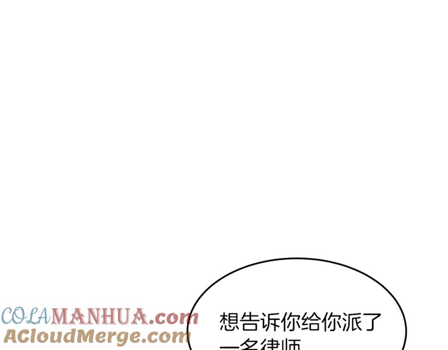 《重生后我被大佬宠上顶流》第35话 改变关系 第21页