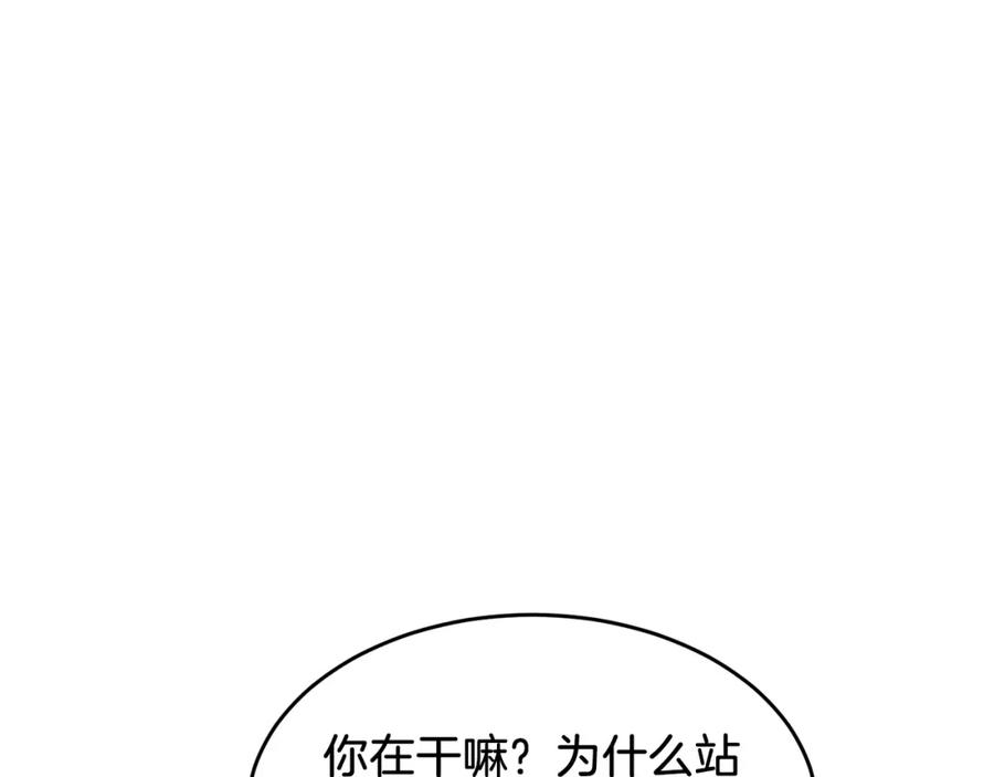 《重生后我被大佬宠上顶流》第35话 改变关系 第102页