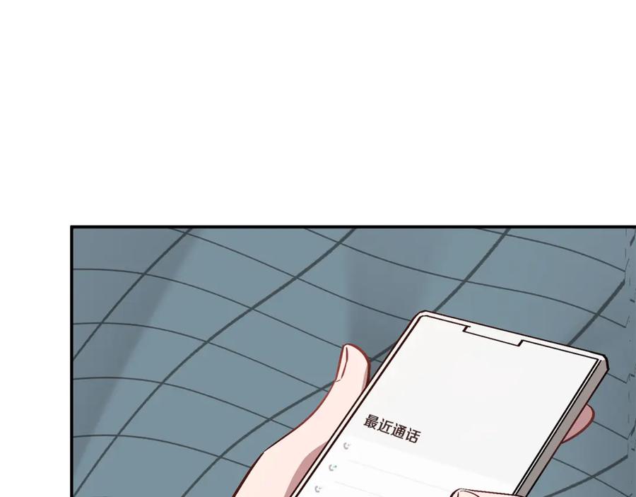 《重生后我被大佬宠上顶流》第35话 改变关系 第87页