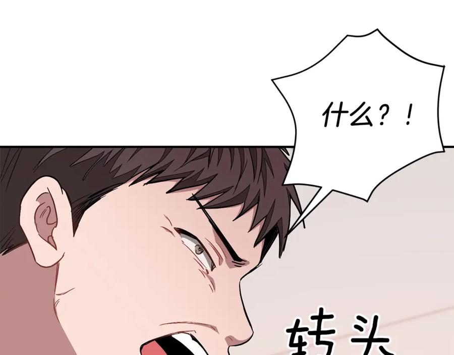 《重生后我被大佬宠上顶流》第35话 改变关系 第214页