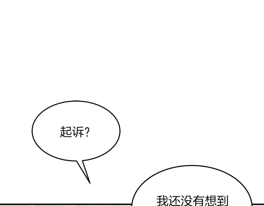《重生后我被大佬宠上顶流》第35话 改变关系 第27页