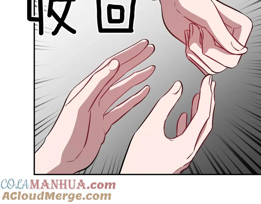 《重生后我被大佬宠上顶流》第35话 改变关系 第177页
