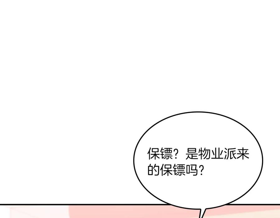 《重生后我被大佬宠上顶流》第35话 改变关系 第159页