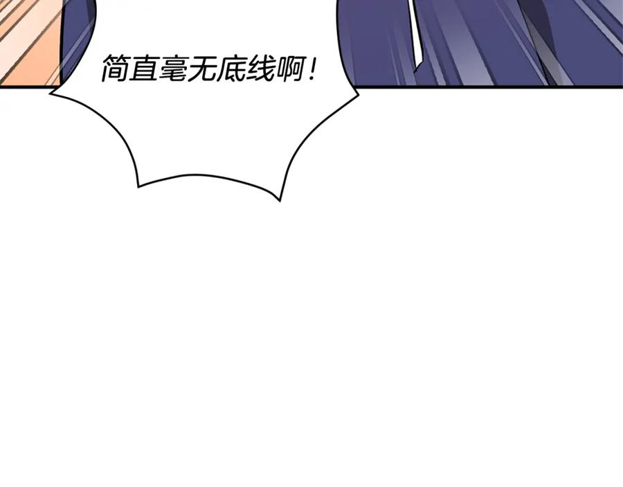 《重生后我被大佬宠上顶流》第35话 改变关系 第131页