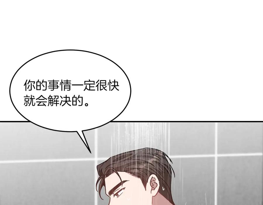 《重生后我被大佬宠上顶流》第35话 改变关系 第51页