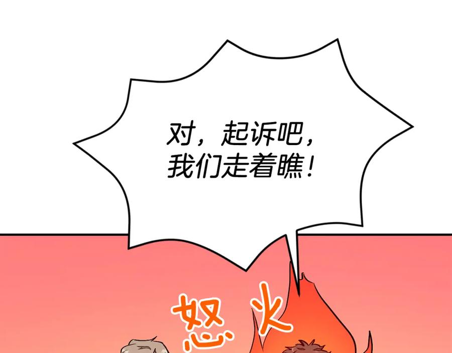 《重生后我被大佬宠上顶流》第35话 改变关系 第132页