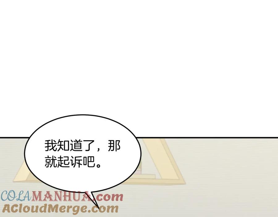《重生后我被大佬宠上顶流》第35话 改变关系 第41页