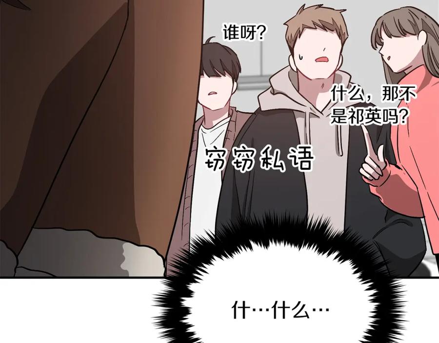 《重生后我被大佬宠上顶流》第35话 改变关系 第186页