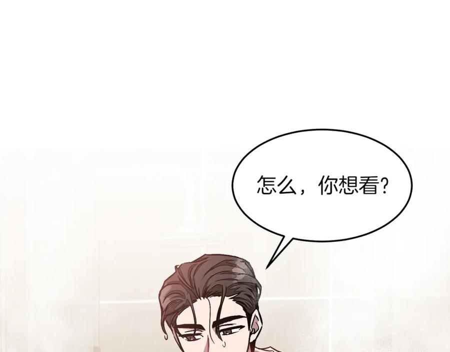 《重生后我被大佬宠上顶流》第35话 改变关系 第70页