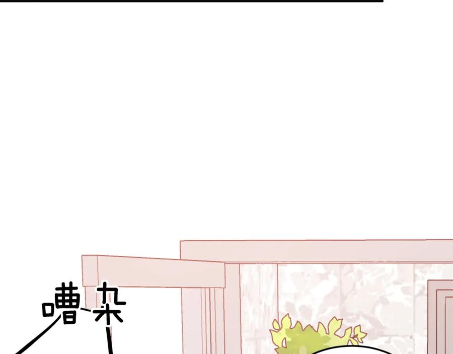 《重生后我被大佬宠上顶流》第35话 改变关系 第139页