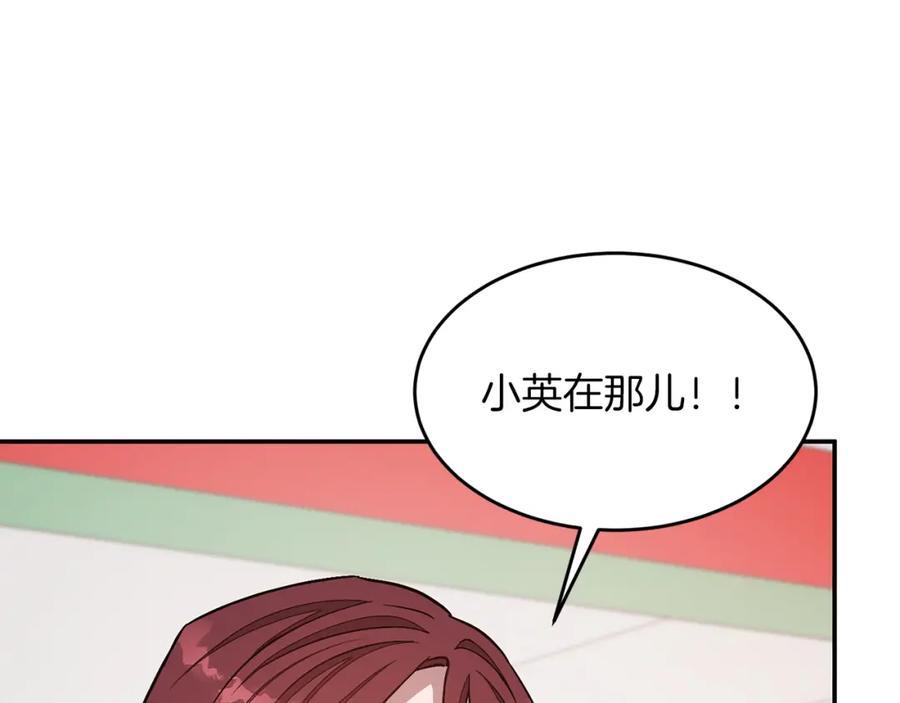 《重生后我被大佬宠上顶流》第35话 改变关系 第154页