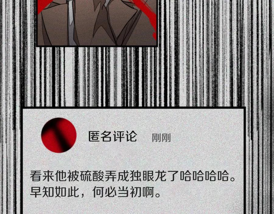 《重生后我被大佬宠上顶流》第35话 改变关系 第206页