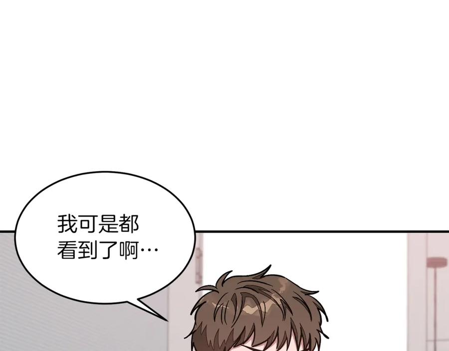 《重生后我被大佬宠上顶流》第35话 改变关系 第106页