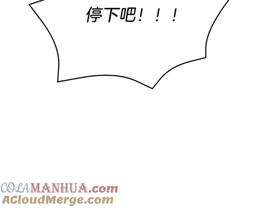 《重生后我被大佬宠上顶流》第35话 改变关系 第213页