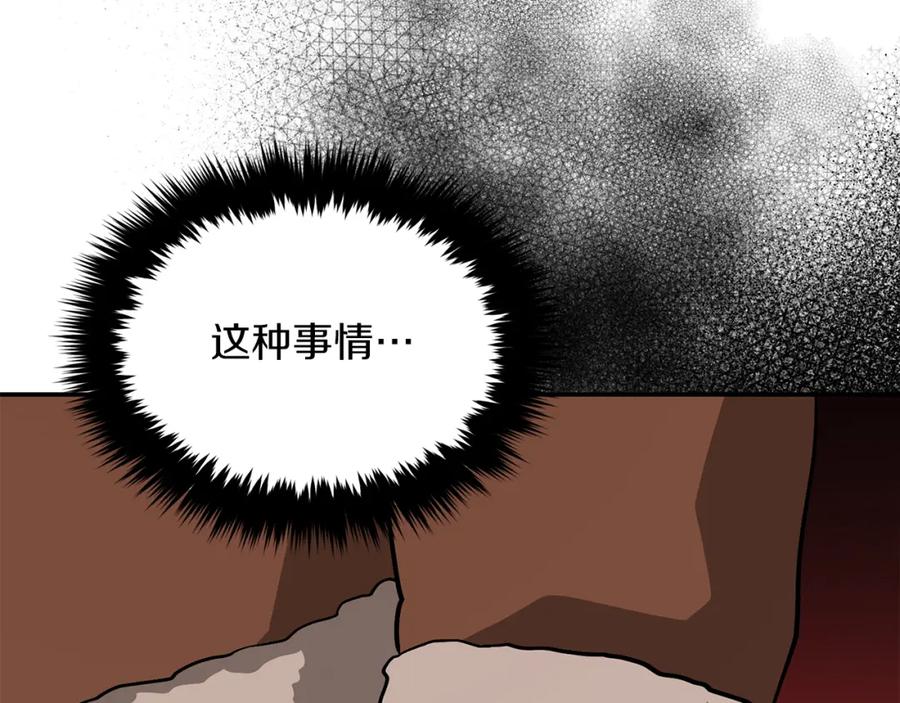 《重生后我被大佬宠上顶流》第35话 改变关系 第210页
