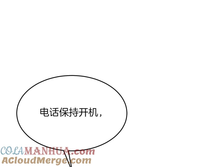 《重生后我被大佬宠上顶流》第35话 改变关系 第77页