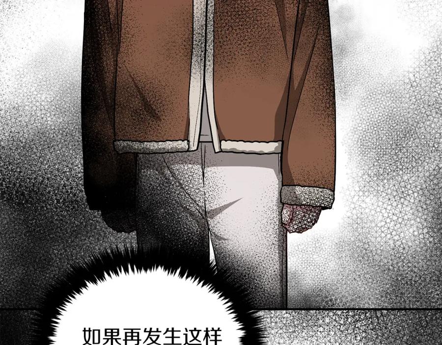 《重生后我被大佬宠上顶流》第35话 改变关系 第208页