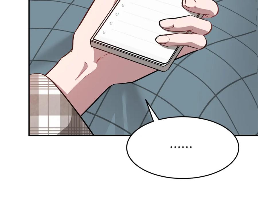 《重生后我被大佬宠上顶流》第35话 改变关系 第88页