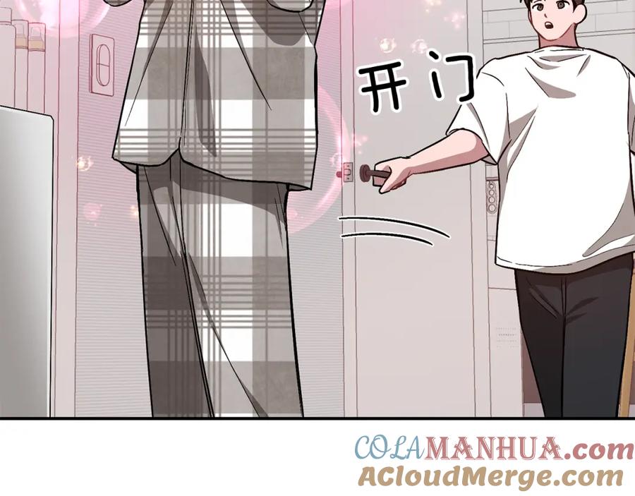 《重生后我被大佬宠上顶流》第35话 改变关系 第101页