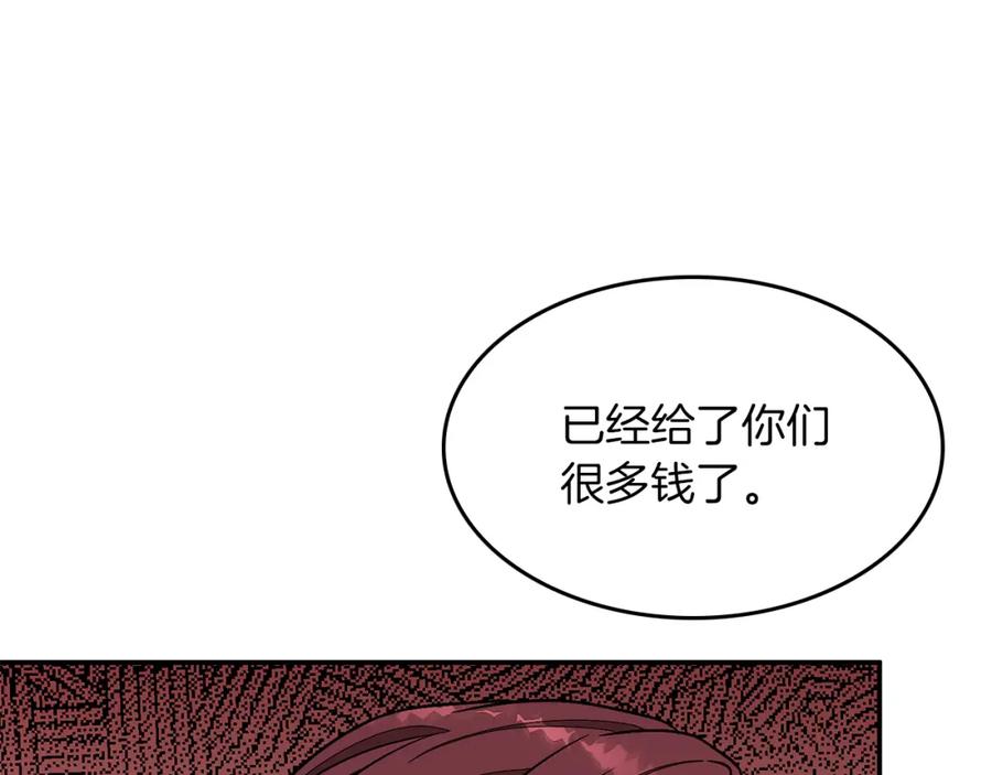 《重生后我被大佬宠上顶流》第35话 改变关系 第178页
