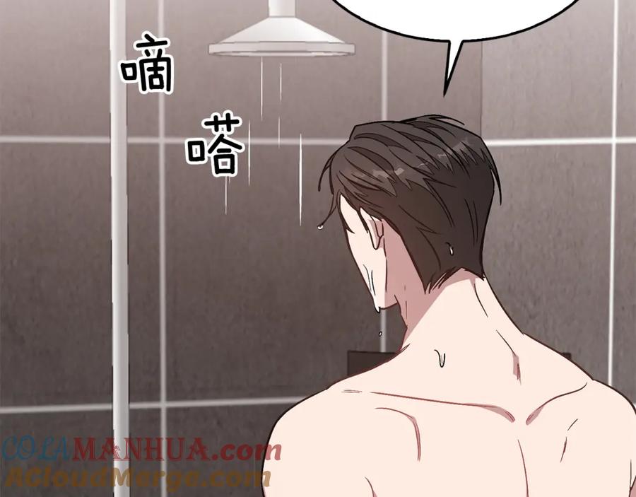《重生后我被大佬宠上顶流》第35话 改变关系 第65页
