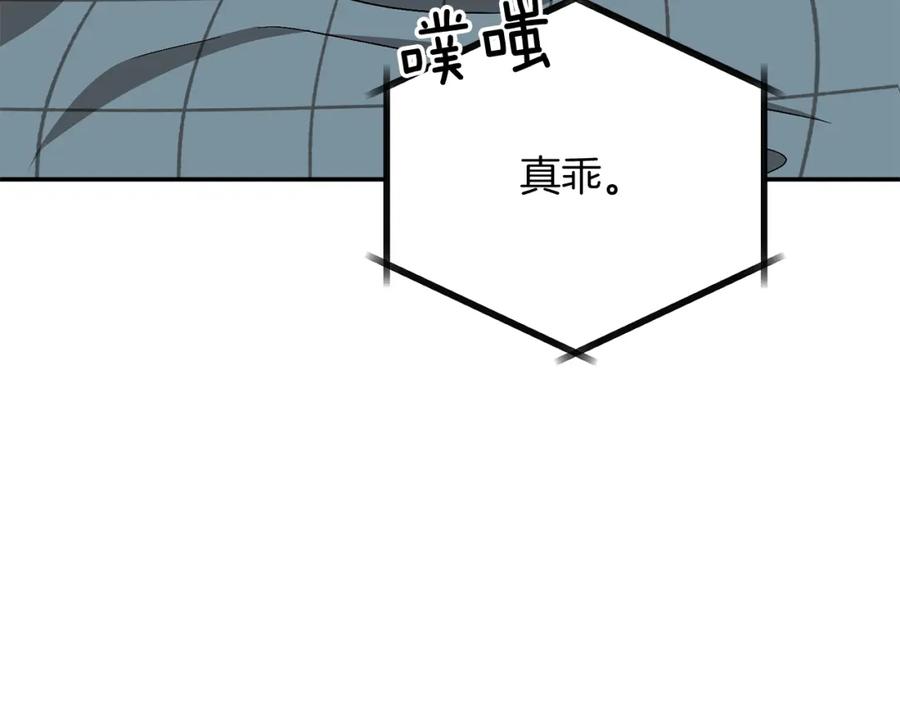 《重生后我被大佬宠上顶流》第35话 改变关系 第62页