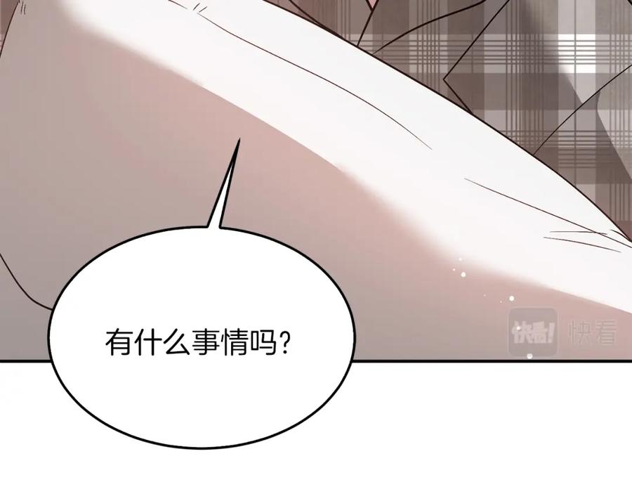 《重生后我被大佬宠上顶流》第35话 改变关系 第20页