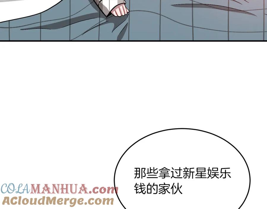 《重生后我被大佬宠上顶流》第35话 改变关系 第29页