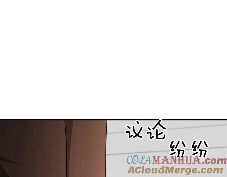 《重生后我被大佬宠上顶流》第35话 改变关系 第185页