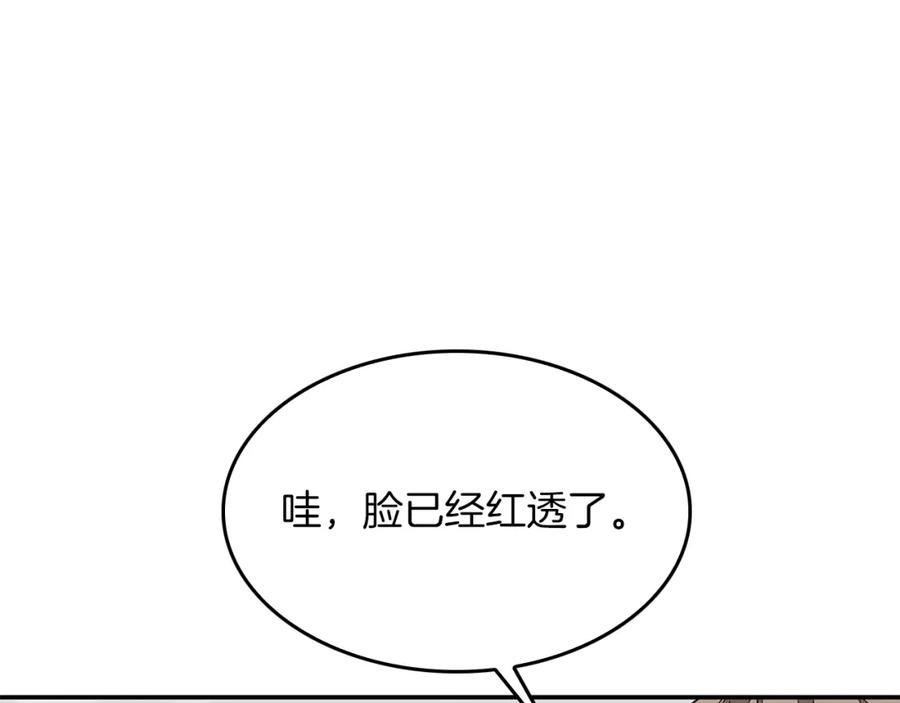 《重生后我被大佬宠上顶流》第35话 改变关系 第96页