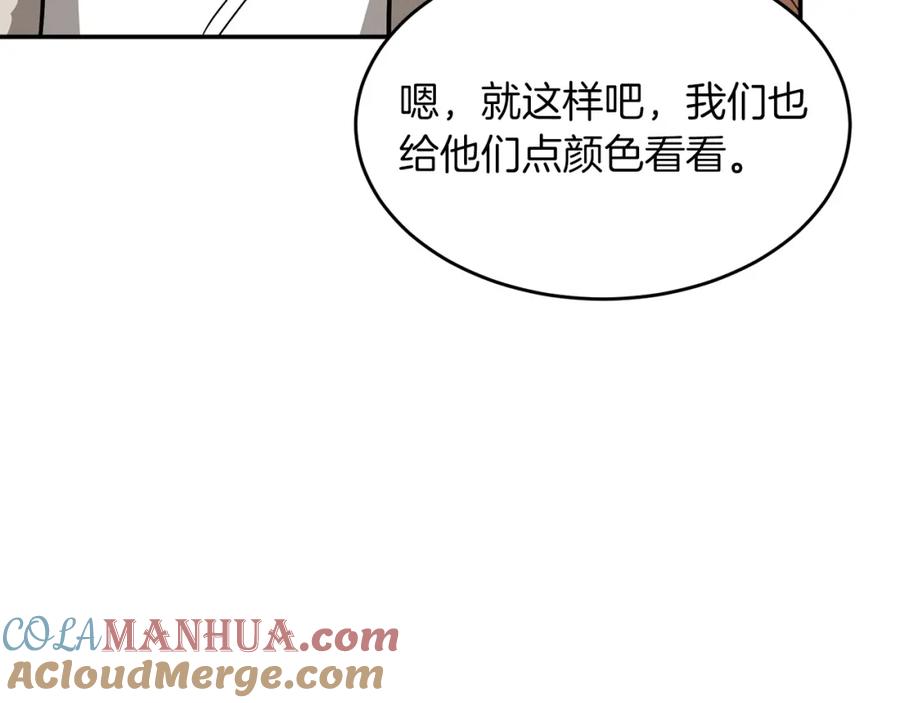 《重生后我被大佬宠上顶流》第35话 改变关系 第137页