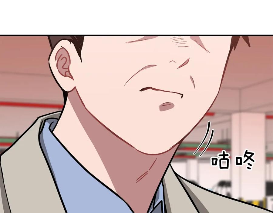 《重生后我被大佬宠上顶流》第35话 改变关系 第191页