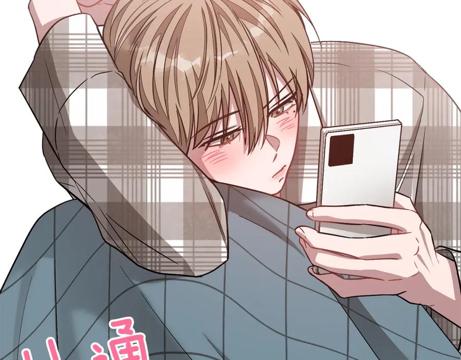 《重生后我被大佬宠上顶流》第35话 改变关系 第92页