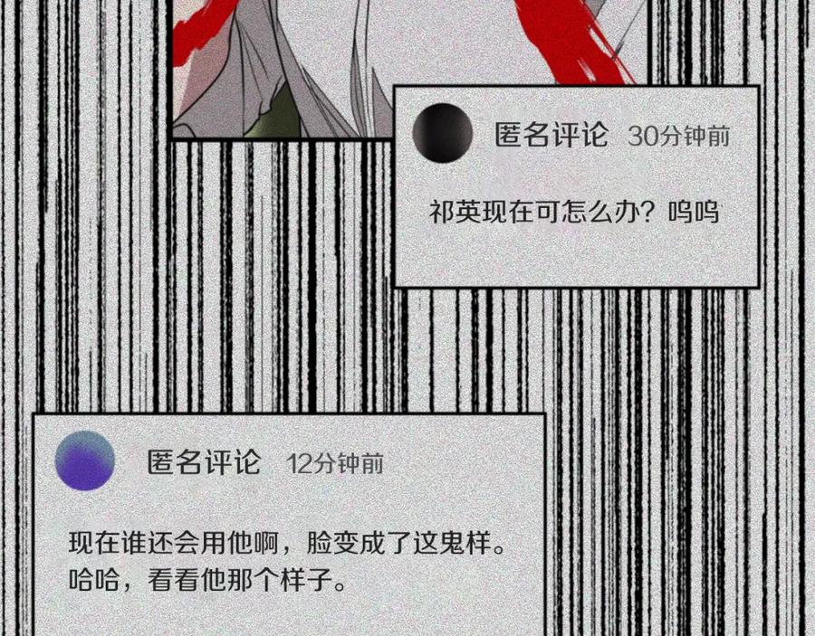 《重生后我被大佬宠上顶流》第35话 改变关系 第204页