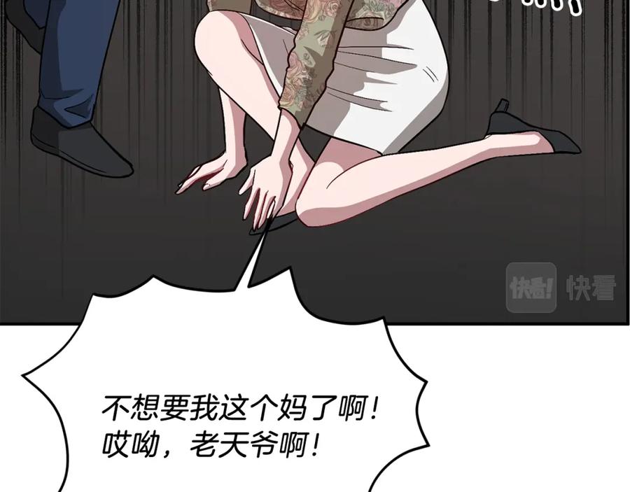 《重生后我被大佬宠上顶流》第35话 改变关系 第182页
