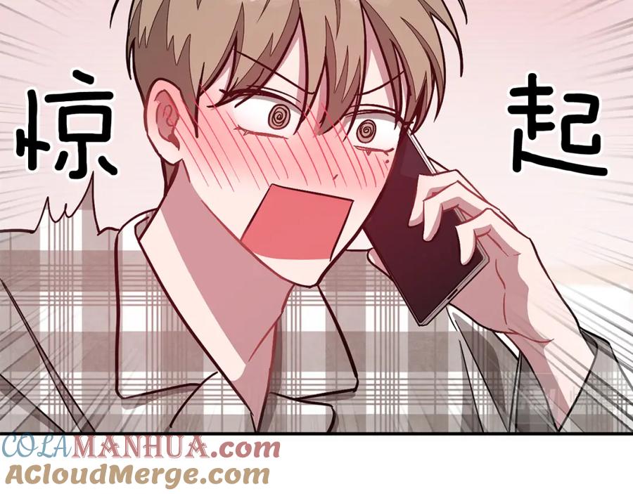 《重生后我被大佬宠上顶流》第35话 改变关系 第69页