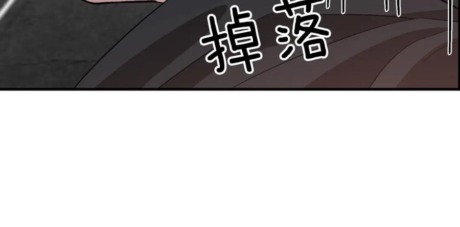 《重生后我被大佬宠上顶流》第35话 改变关系 第26页