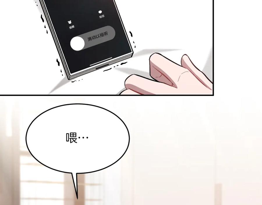 《重生后我被大佬宠上顶流》第35话 改变关系 第12页