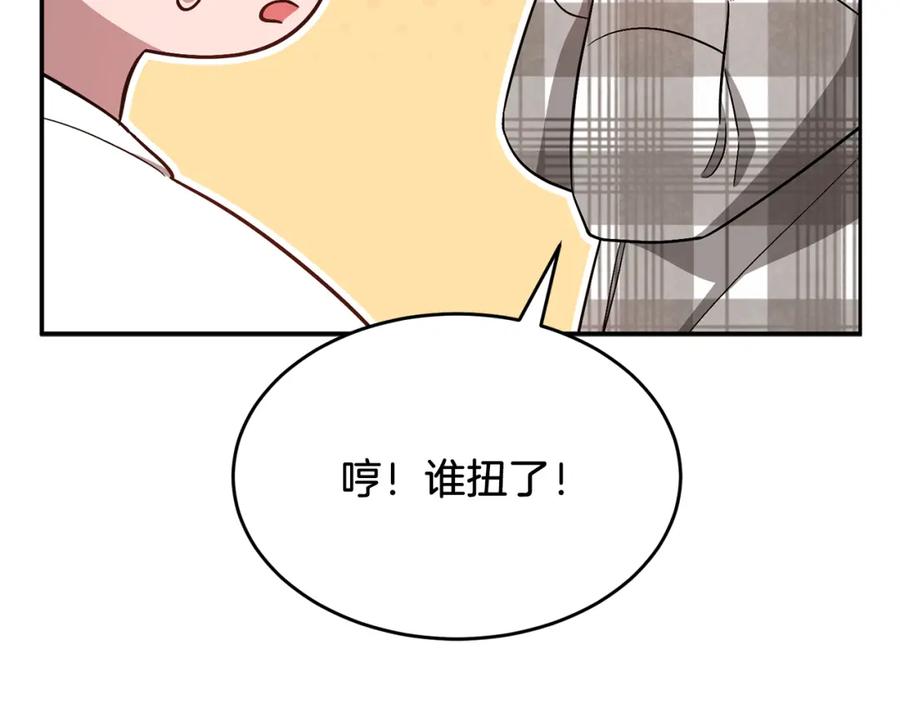 《重生后我被大佬宠上顶流》第35话 改变关系 第104页