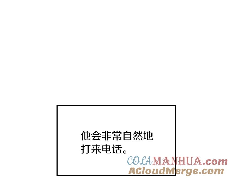《重生后我被大佬宠上顶流》第35话 改变关系 第17页